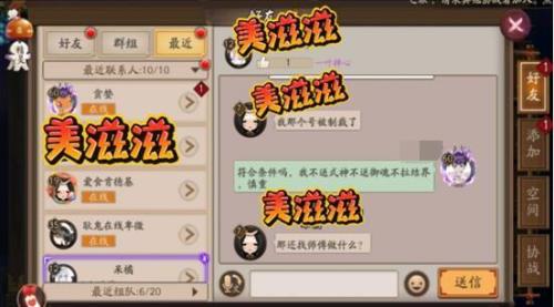 阴阳师收徒条件