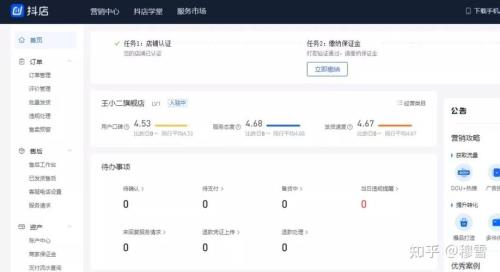 抖音小店的销量真实吗