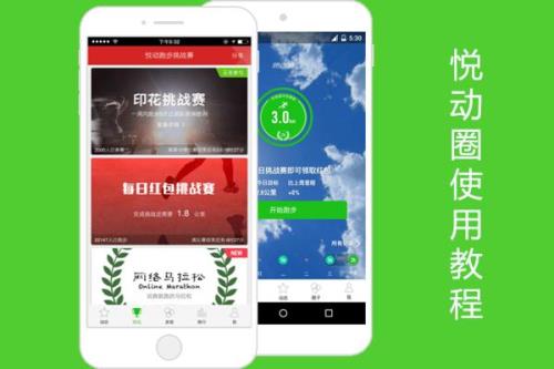 悦动圈停止运行是什么原因