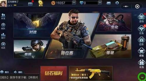 全民枪神怎么更新2次