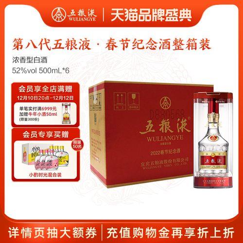 五粮液春夏秋冬福酒是正品吗