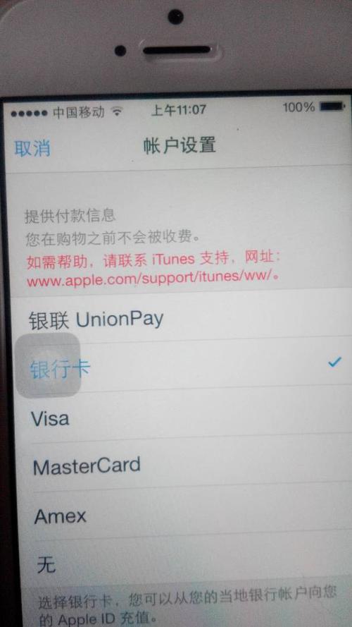银行卡暂停服务在手机怎么解开