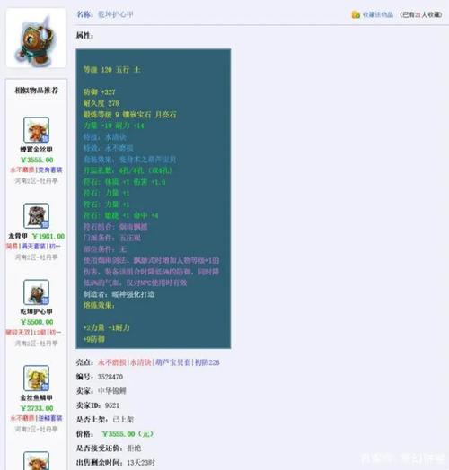 怎么修梦幻西游160装备没耐久了