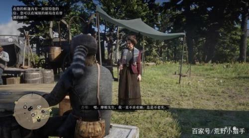 荒野大镖客营地物品请求怎么给