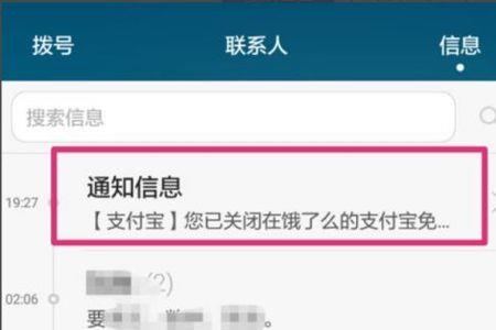 支付宝怎么取消免押服务