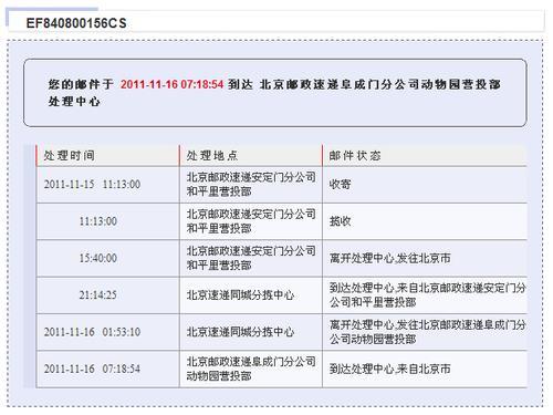 一个快递单号四个包裹怎样收费
