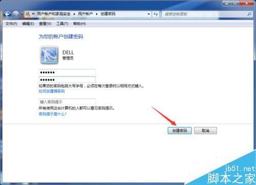 windows7台式电脑忘记密码怎么弄