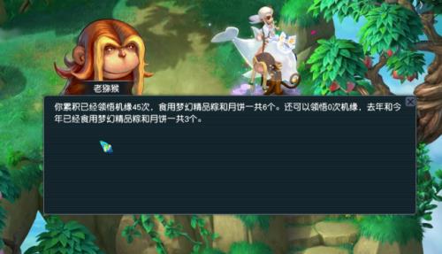 梦幻机缘属性怎么弄
