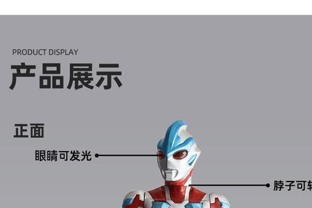 奥特曼的特怎么写