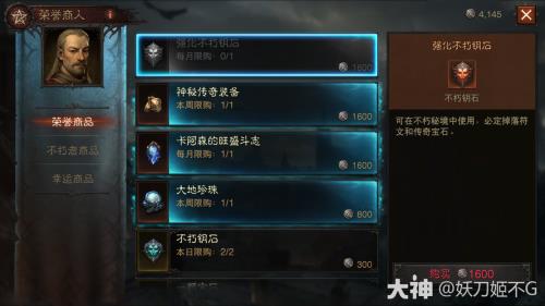 不朽者宝库装备怎么拿