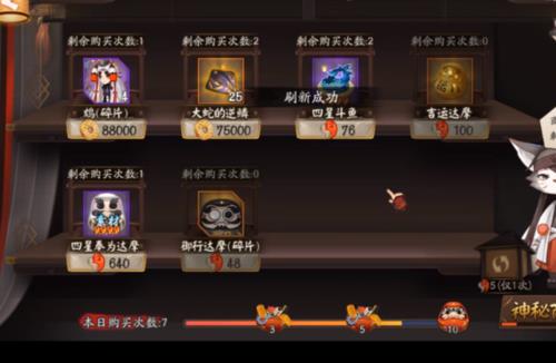阴阳师金蛇皮怎么用划算