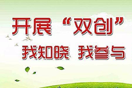 铁路双创指的是什么