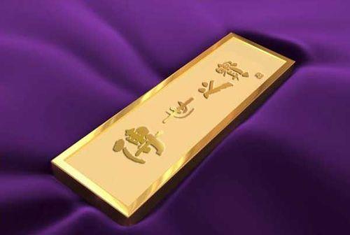 600两黄金等于多少斤