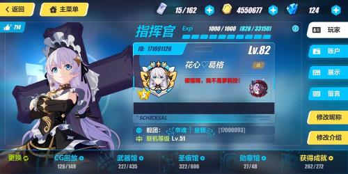 崩坏三64什么时候