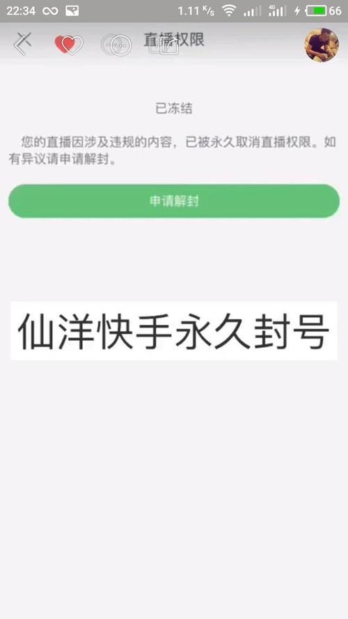如何快速封别人快手号
