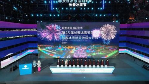 2021年净月潭冰雪节开幕日期