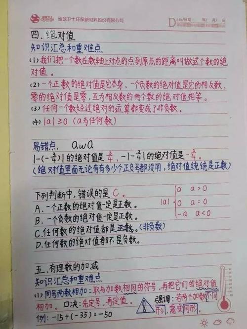 公考三色笔记是哪个机构的