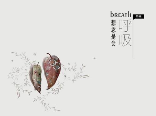 回忆是会呼吸的痛歌词