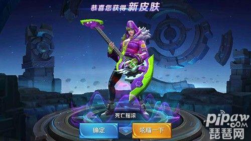 高渐离的战队赛的皮肤怎么获得