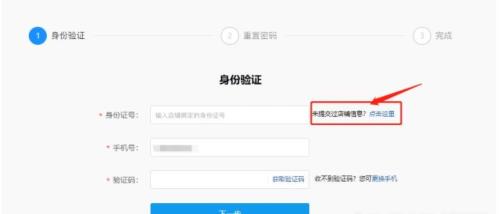 拼多多商家密码忘了怎么办