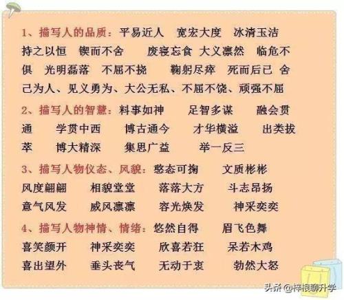 形容窃听的成语
