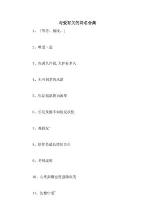 和钢铁有关的网名