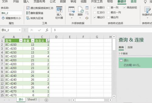 excel存在非空单元格无法插入新列