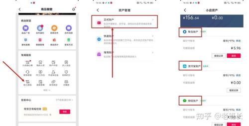 抖音商家后台电脑版怎么登录