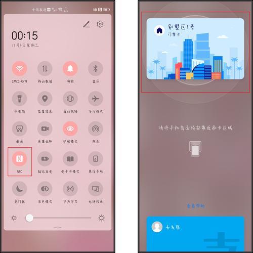 爱酷6有nfc怎么用