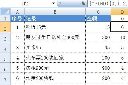 excel判断数字是否包含数组内