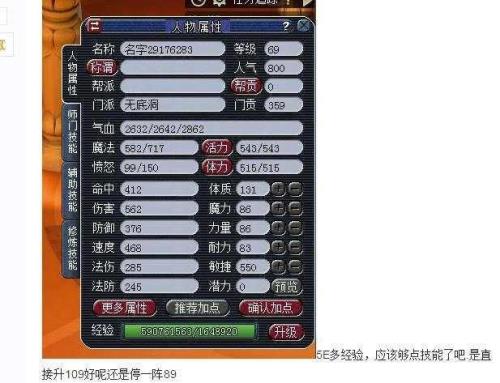 梦幻西游59到69怎么练级