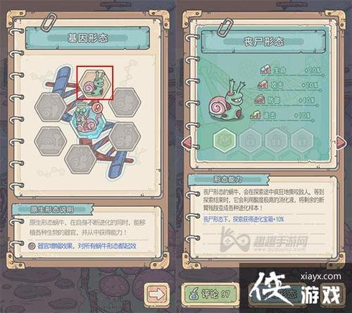 最强蜗牛怎样结束探索