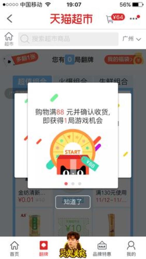 为什么天猫超市加载慢
