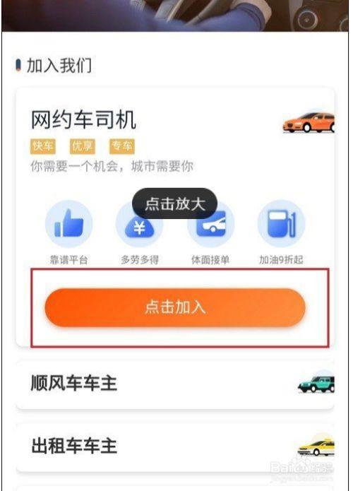 滴滴出行app注册不了怎么办