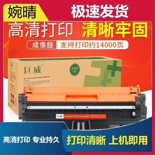 惠普m176n经常卡纸是什么原因