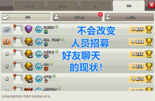 部落冲突友谊战开始不了