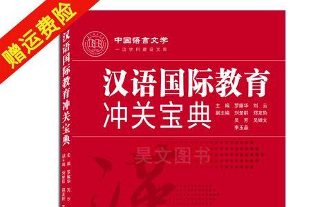 汉语国际教育考研报汉语言文学