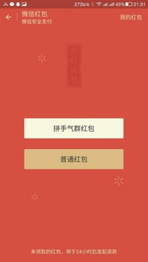 微信红包222什么意思