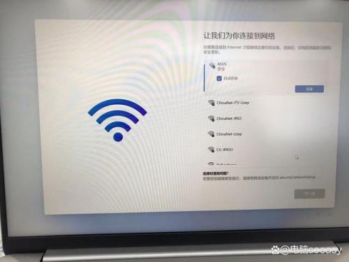 微pe怎么跳过win11验证