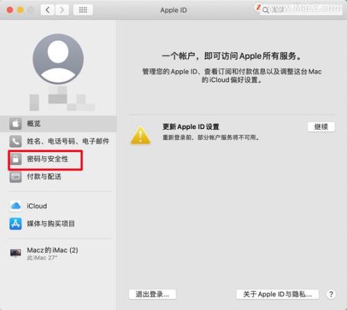 苹果ld密码突然就显示不对了