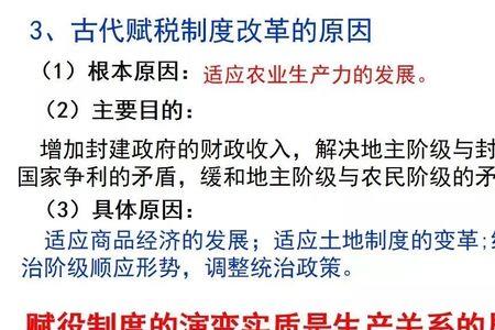 古代徭赋是指
