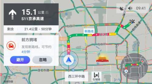 高德地图什么语音最好