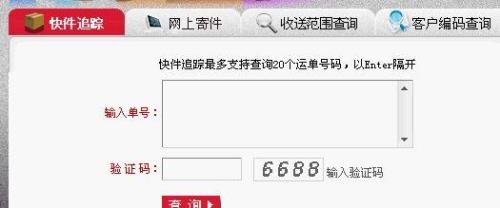 什么查顺丰单号后四位不对