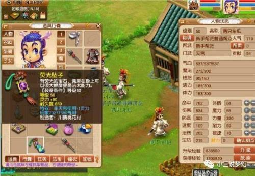 梦幻西游159夜叉宝宝多少速度