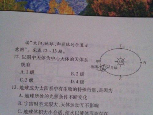 怎么判断天体属于哪个天体系统