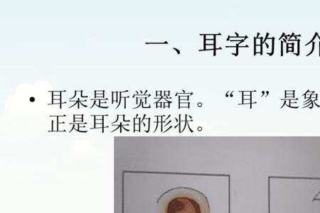 耳加双是什么字