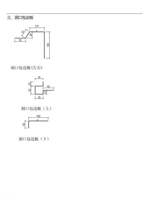钢结构窗户包边的方法