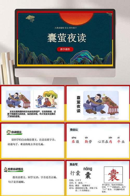 囊萤夜读和映雪读书的成语