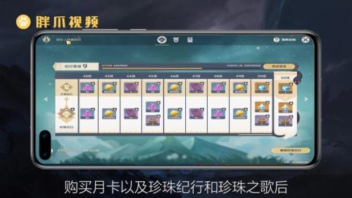 原神大月卡最快多少天可以做完