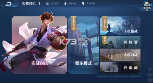 王者荣耀平板下载多久